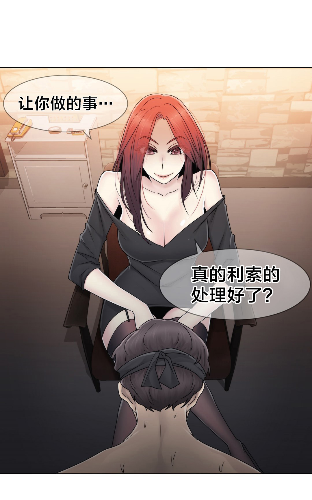 《交叉地铁》第68章处理好了？ 第19页