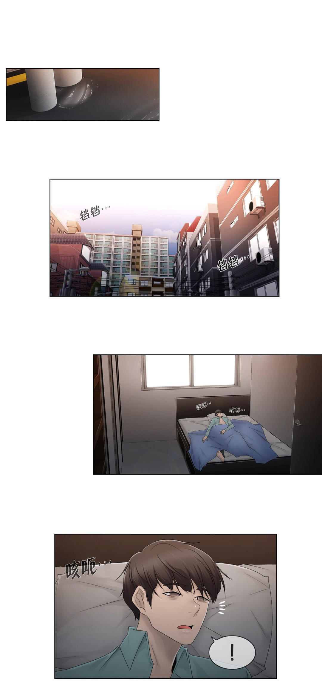 《交叉地铁》第68章处理好了？ 第4页