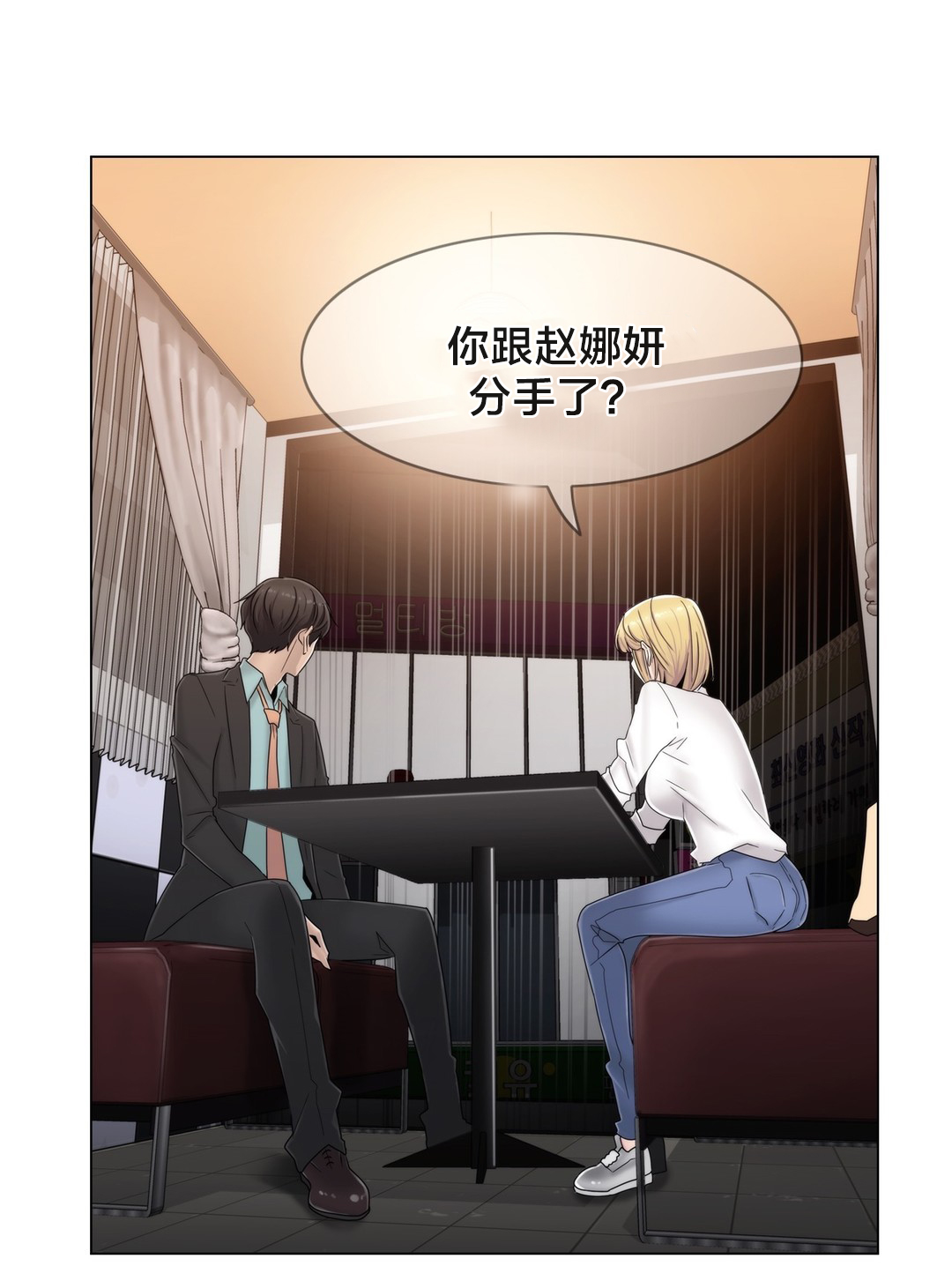 《交叉地铁》第67章还没结束呢 第10页