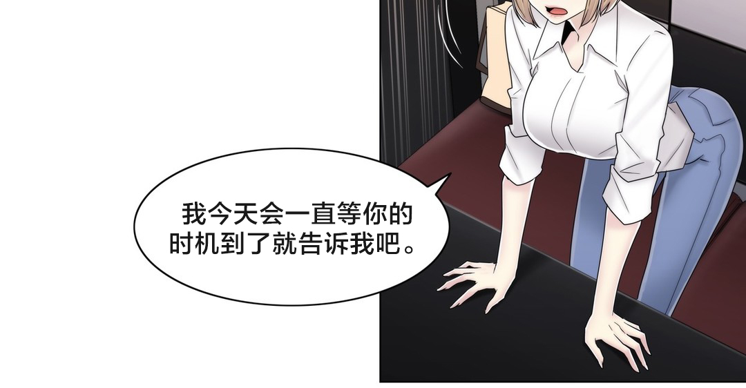 《交叉地铁》第67章还没结束呢 第12页