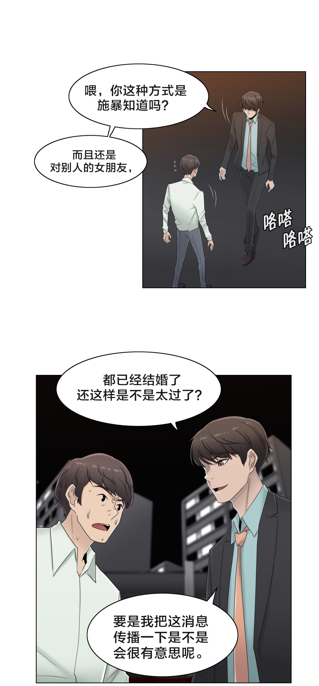 《交叉地铁》第67章还没结束呢 第2页