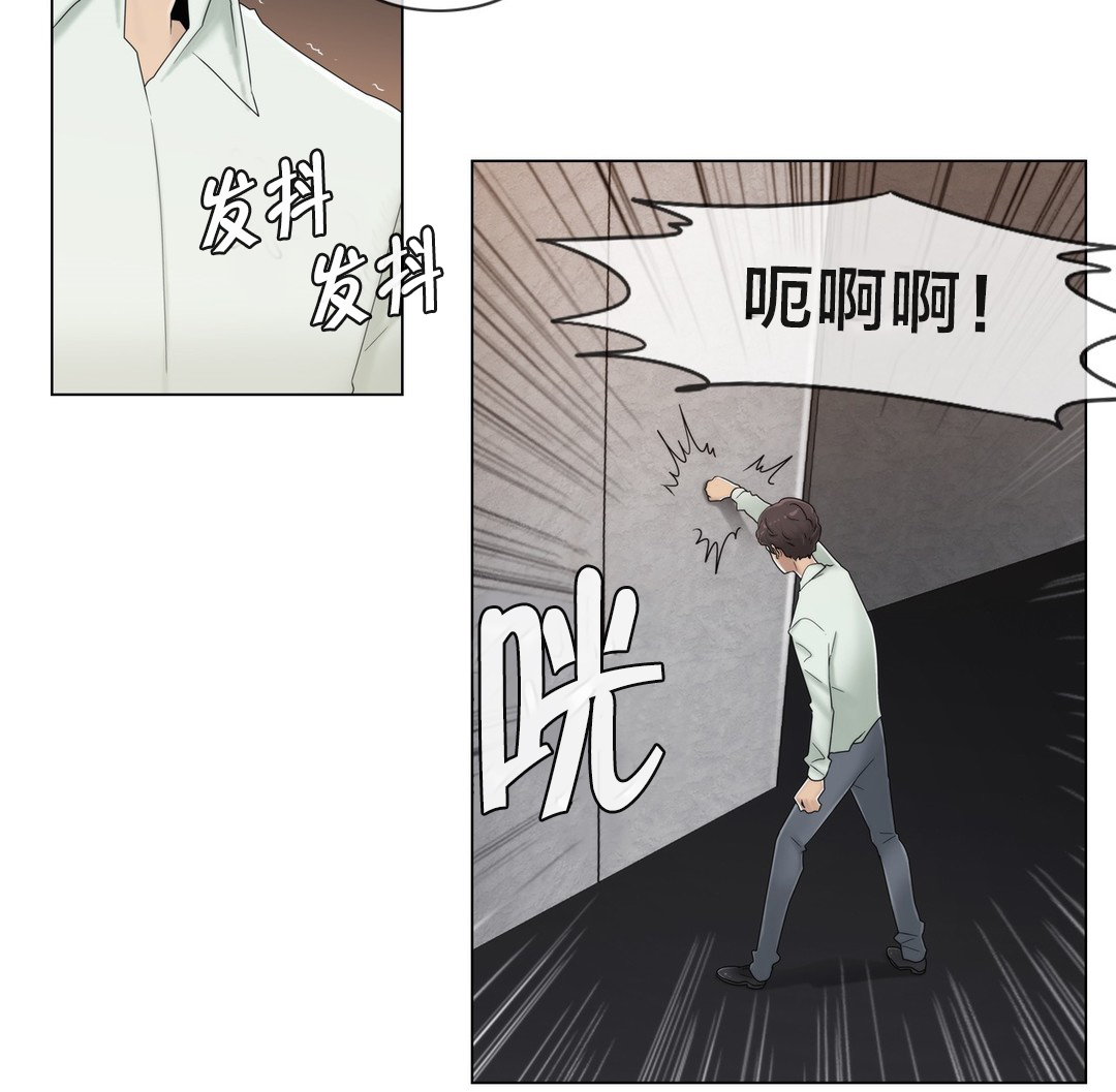 《交叉地铁》第67章还没结束呢 第4页
