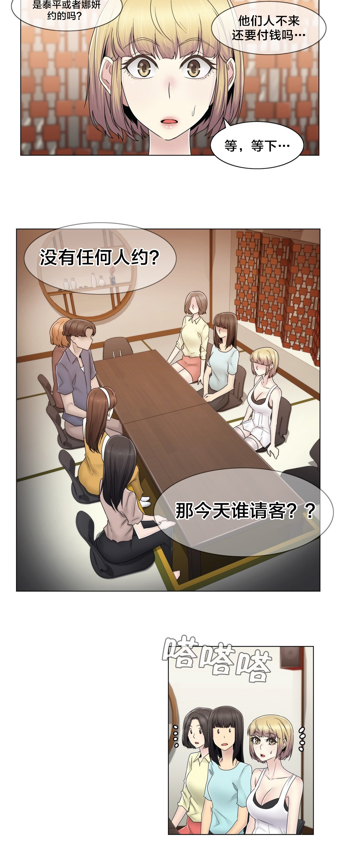 《交叉地铁》第69章陷害 第18页