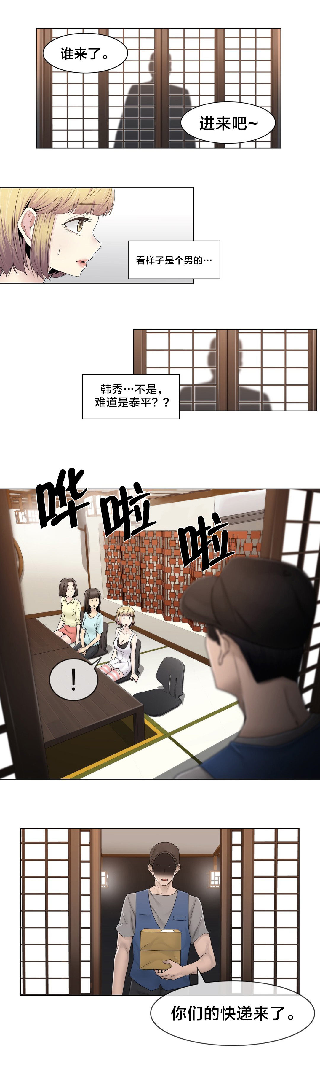 《交叉地铁》第69章陷害 第19页