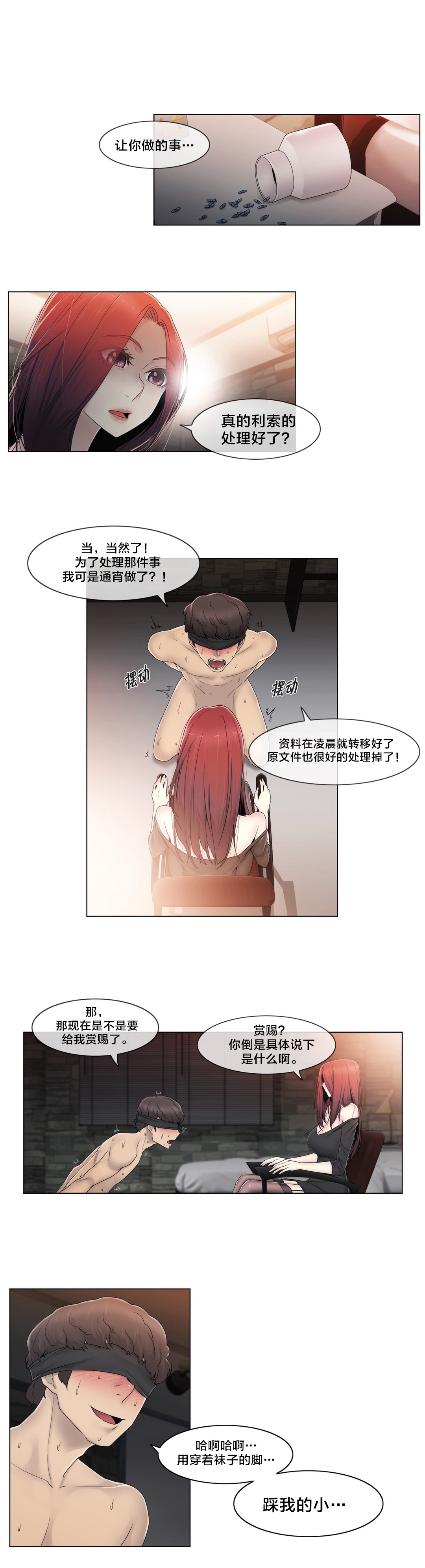 《交叉地铁》第69章陷害 第1页