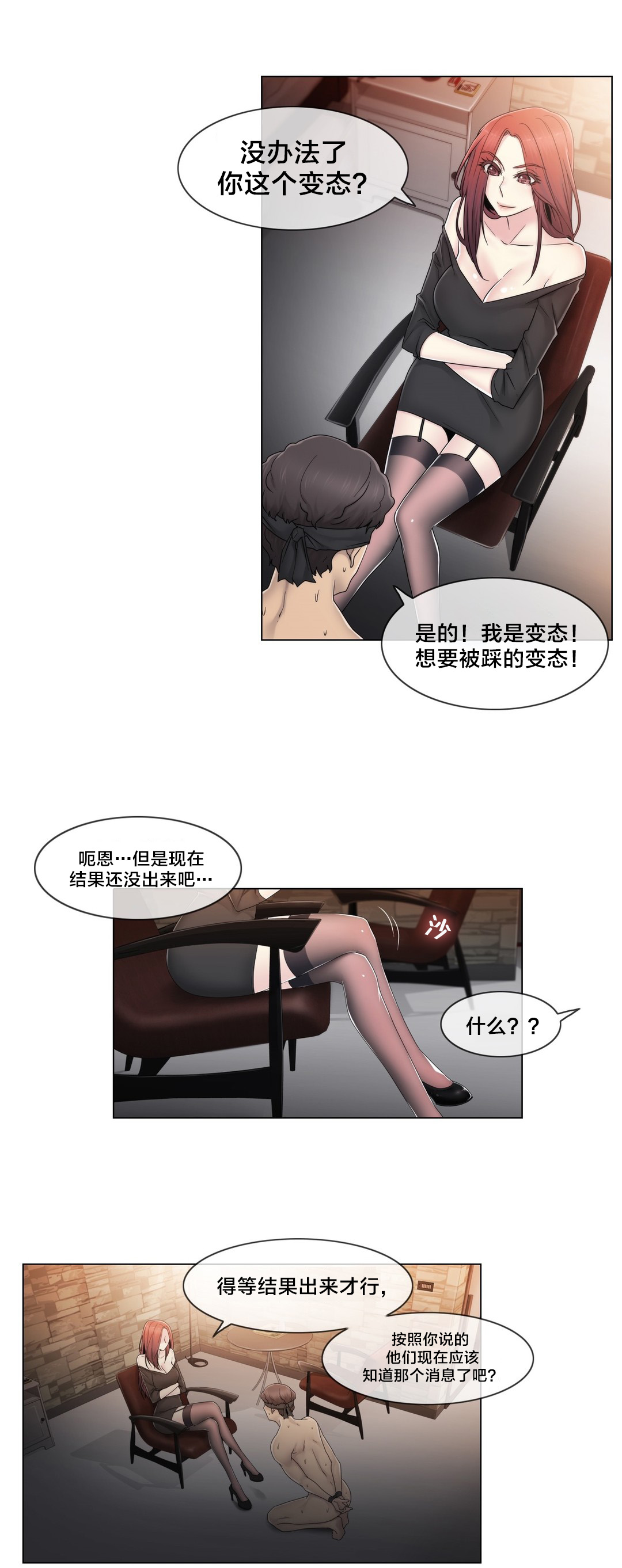 《交叉地铁》第69章陷害 第2页
