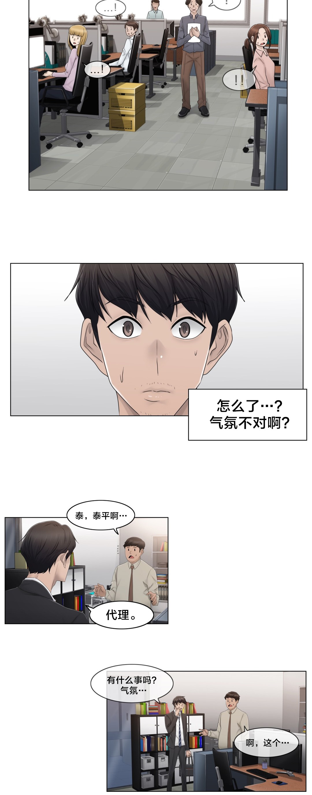《交叉地铁》第69章陷害 第6页