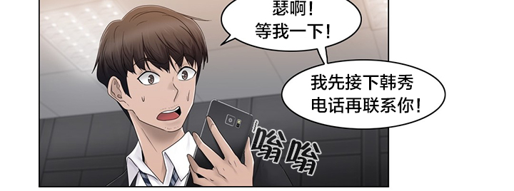《交叉地铁》第70章快递 第12页