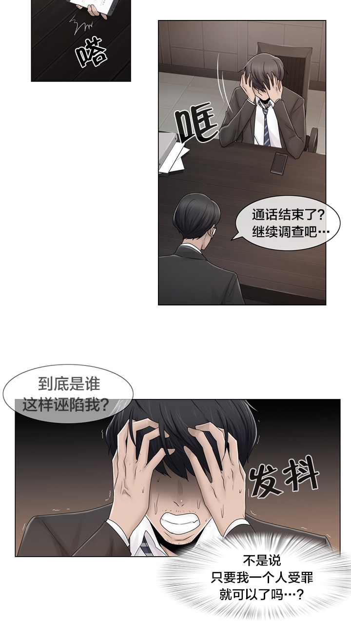 《交叉地铁》第70章快递 第14页