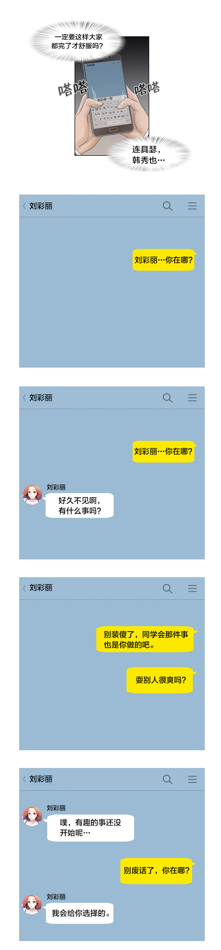 《交叉地铁》第70章快递 第15页