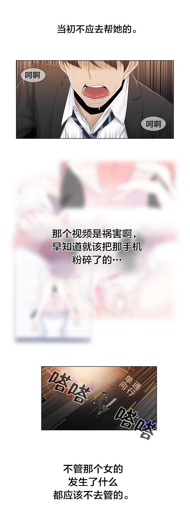 《交叉地铁》第70章快递 第18页