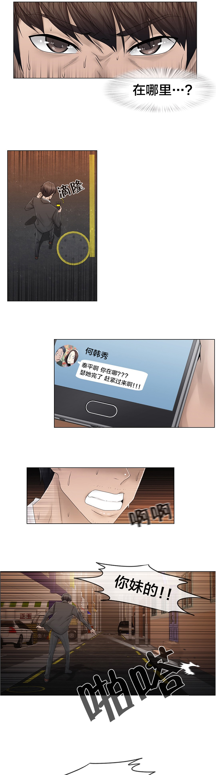 《交叉地铁》第70章快递 第19页