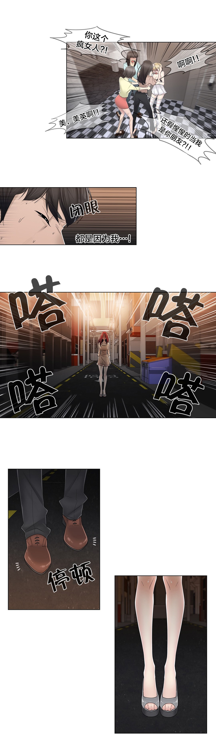 《交叉地铁》第70章快递 第21页