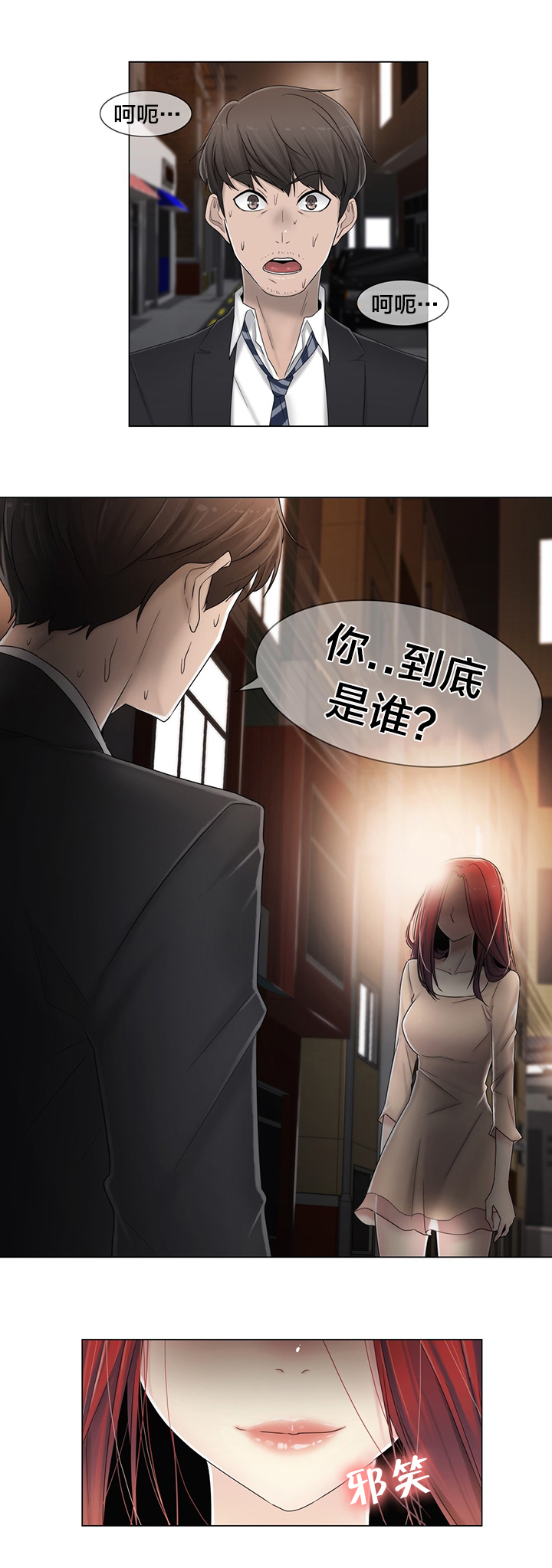 《交叉地铁》第70章快递 第23页