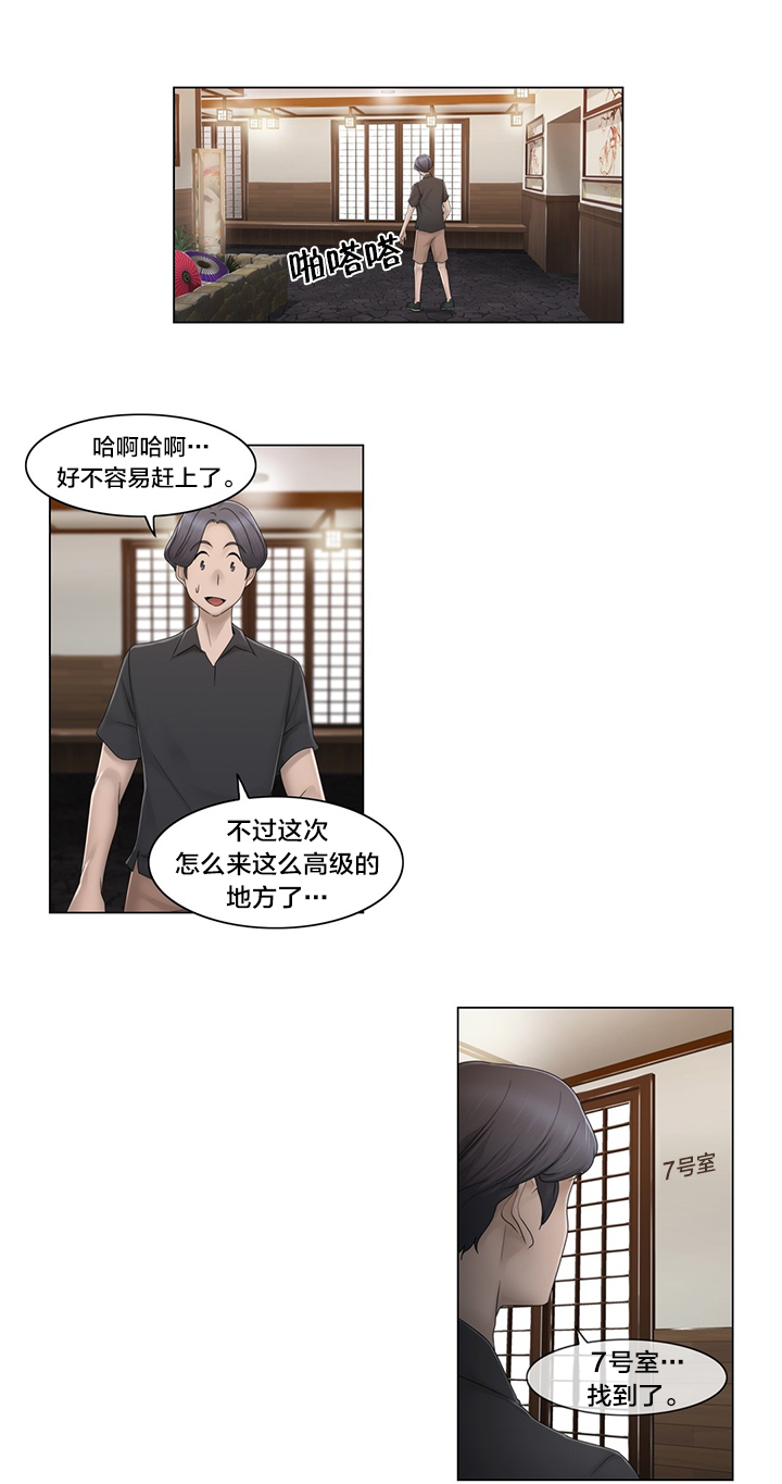 《交叉地铁》第70章快递 第4页