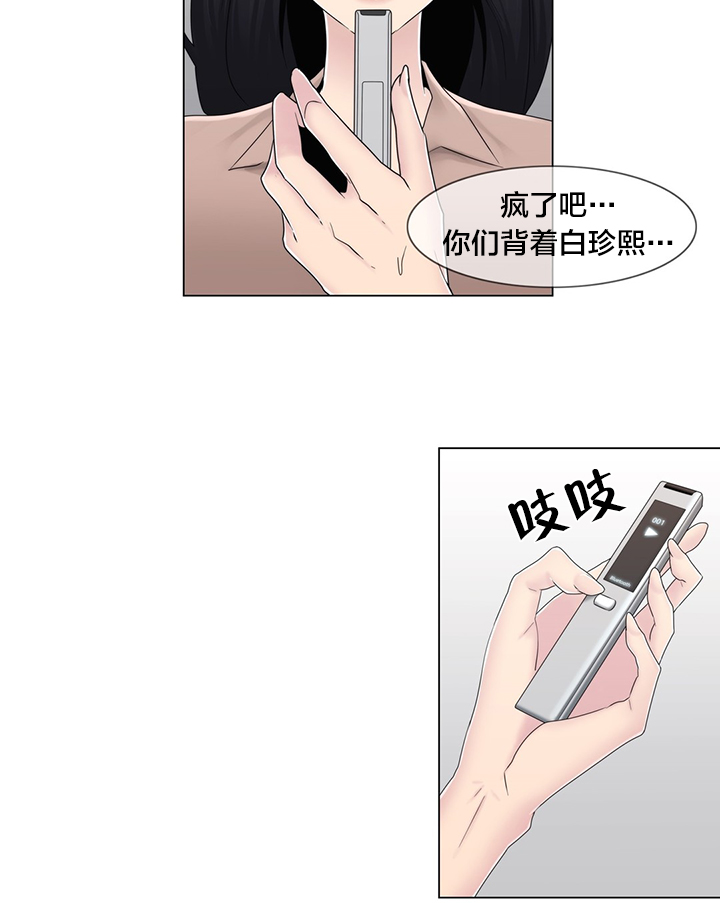 《交叉地铁》第70章快递 第8页