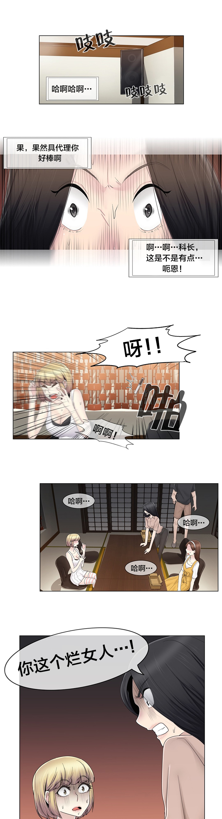 《交叉地铁》第70章快递 第9页