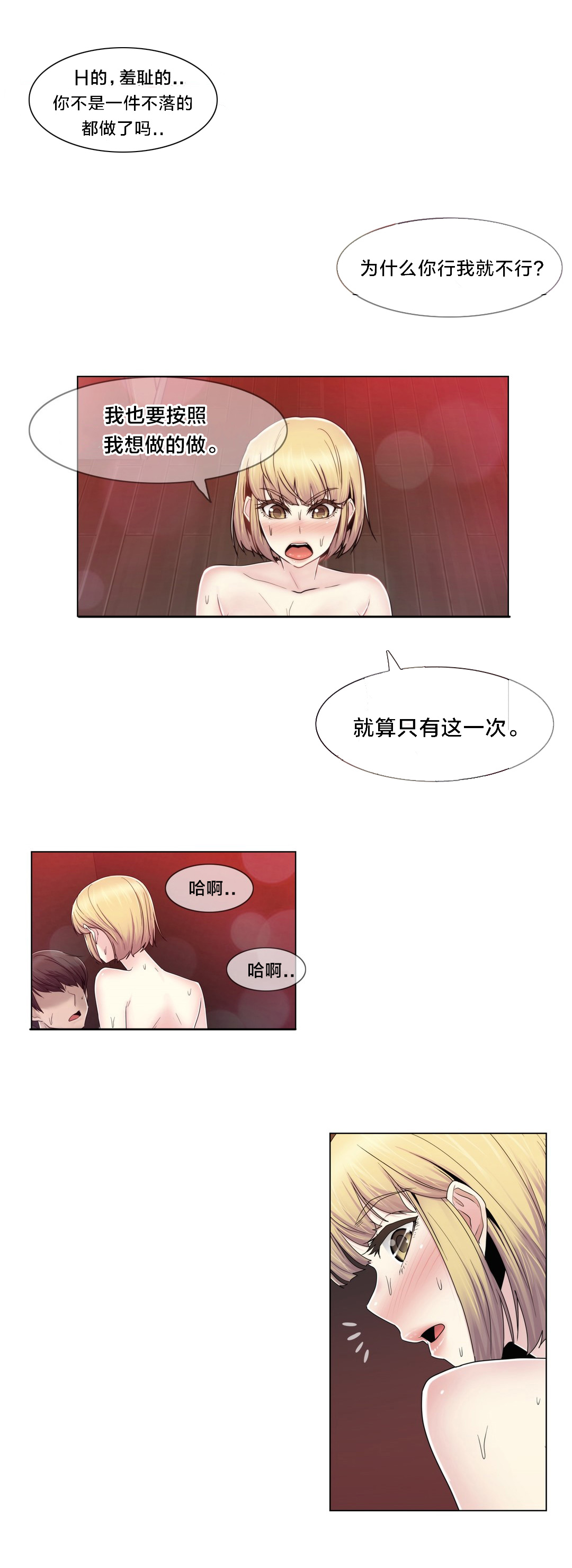 《交叉地铁》第75章上门而来 第10页