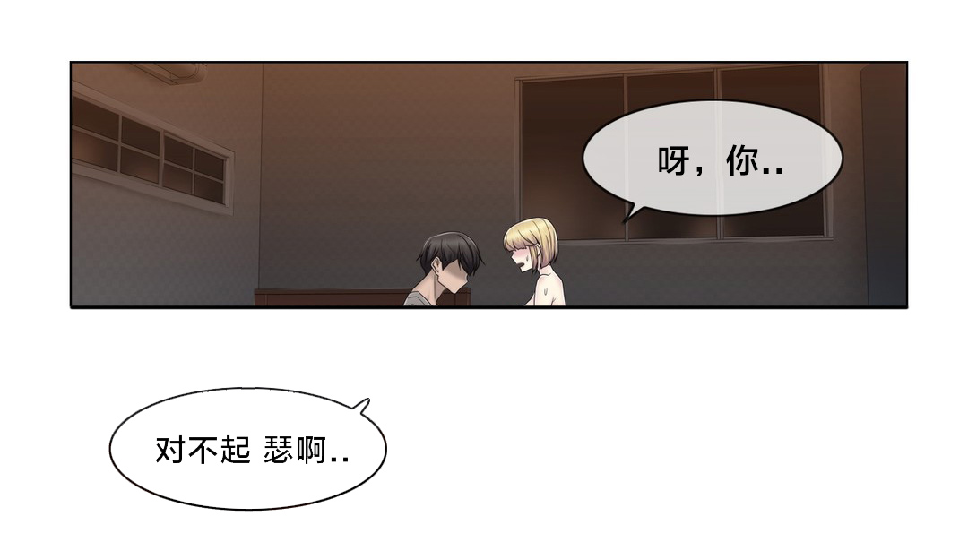 《交叉地铁》第75章上门而来 第11页