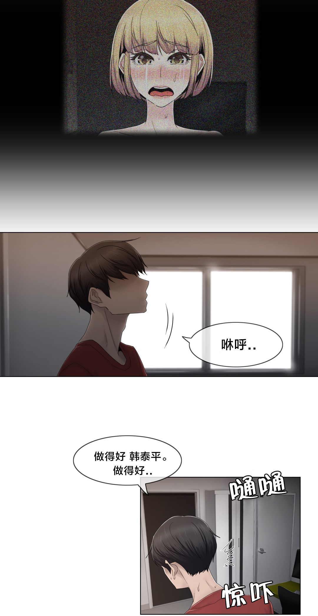 《交叉地铁》第75章上门而来 第17页