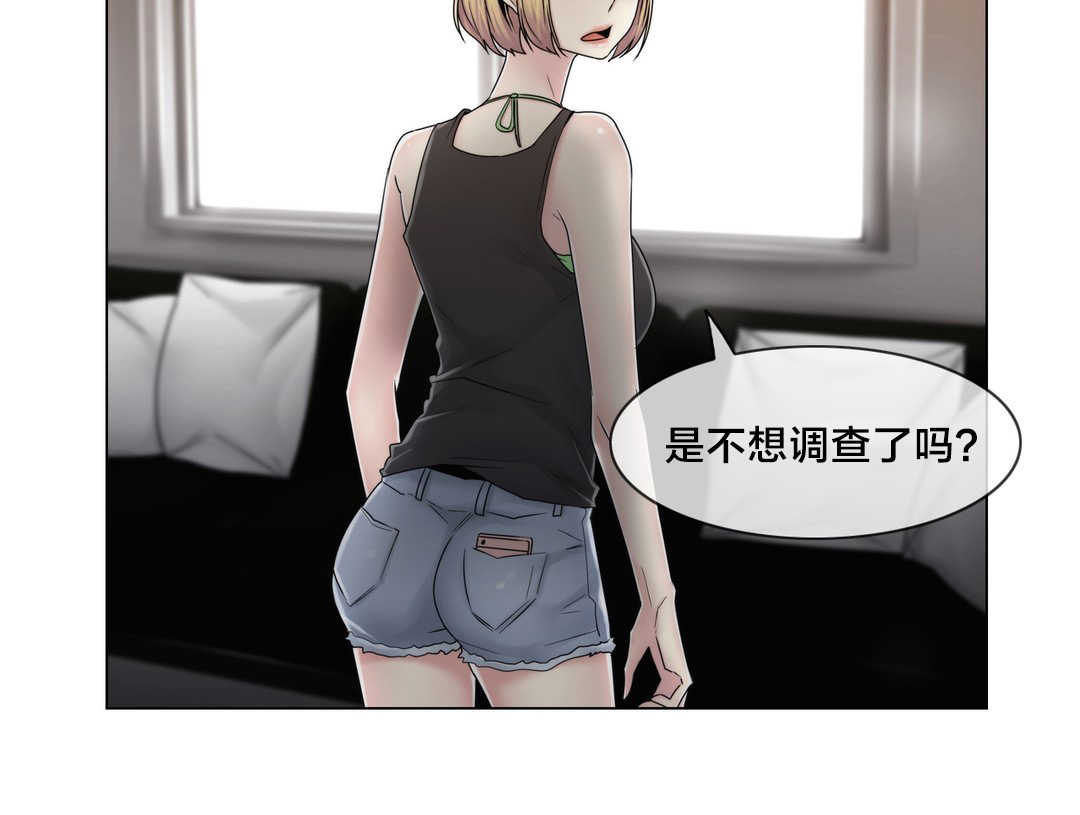 《交叉地铁》第75章上门而来 第21页