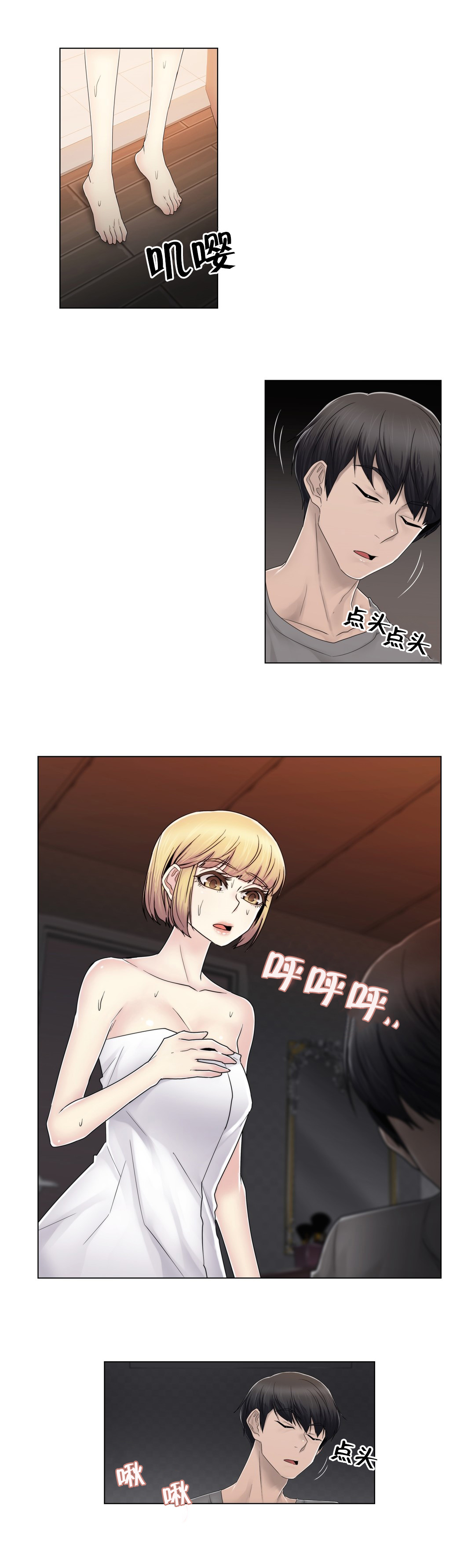《交叉地铁》第75章上门而来 第5页