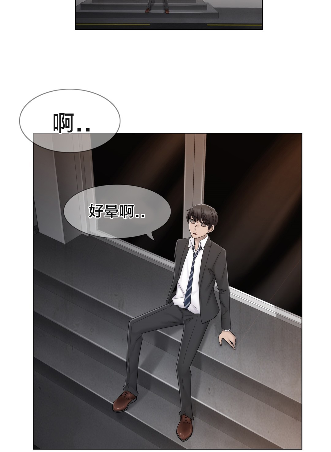 《交叉地铁》第73章终于知道了 第2页