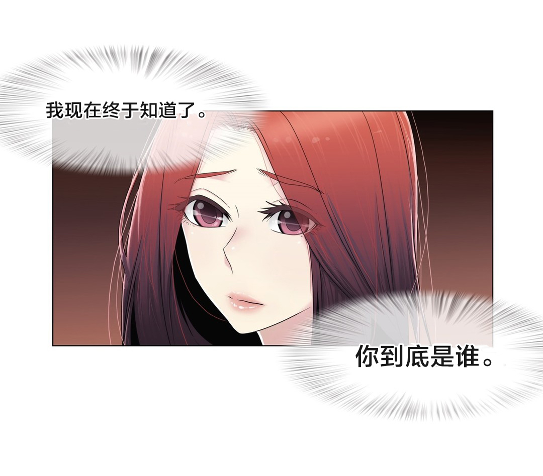 《交叉地铁》第73章终于知道了 第9页