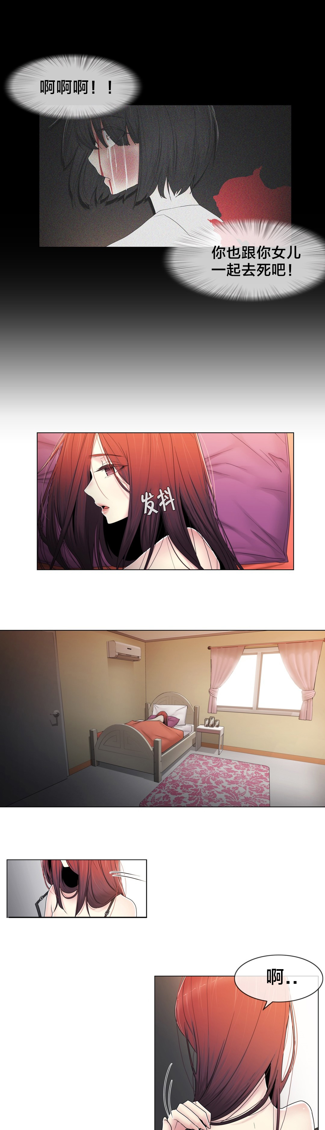 《交叉地铁》第74章照片 第2页