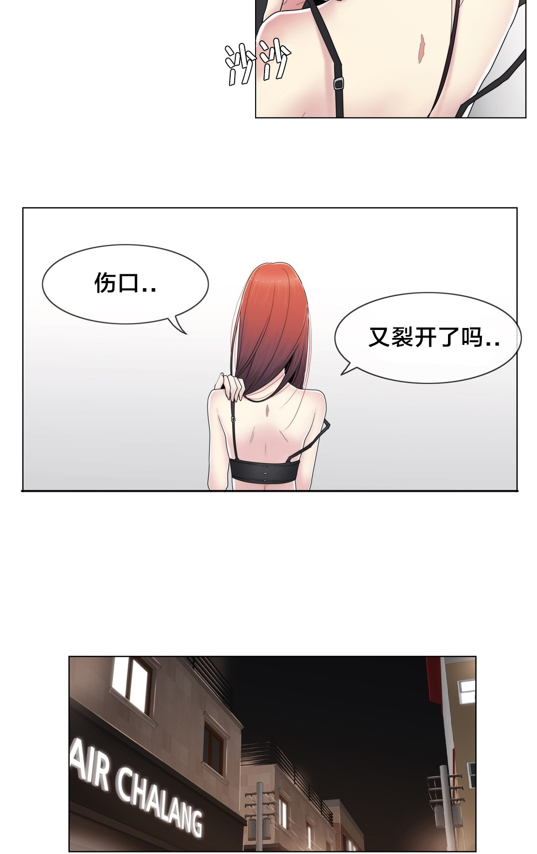 《交叉地铁》第74章照片 第3页