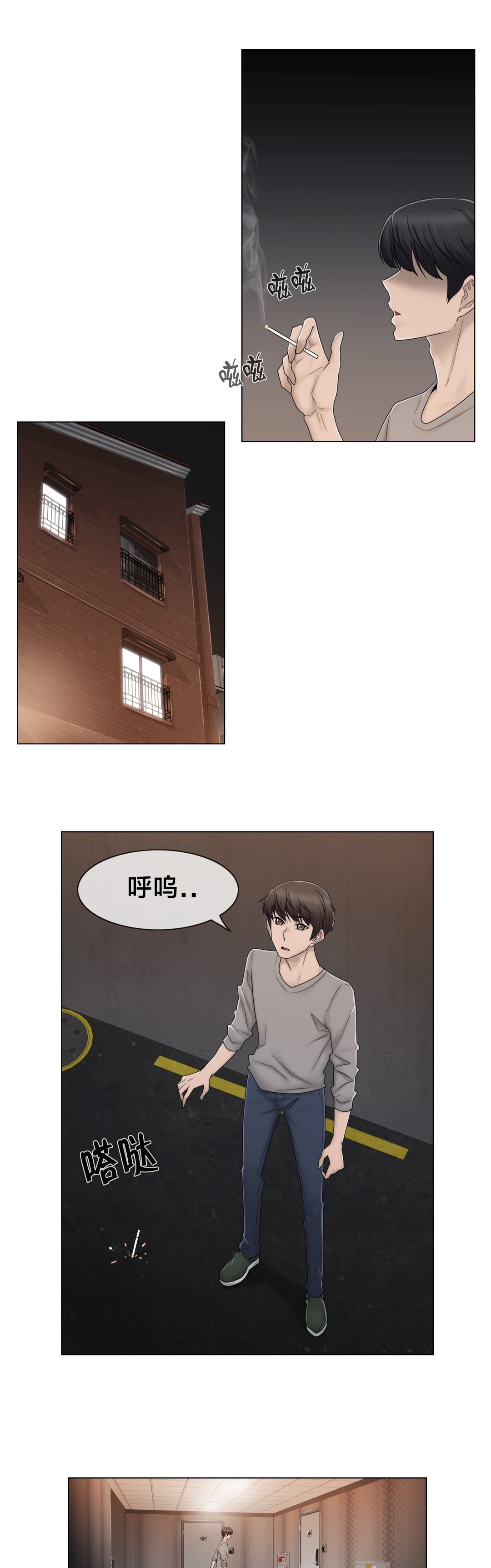 《交叉地铁》第74章照片 第4页