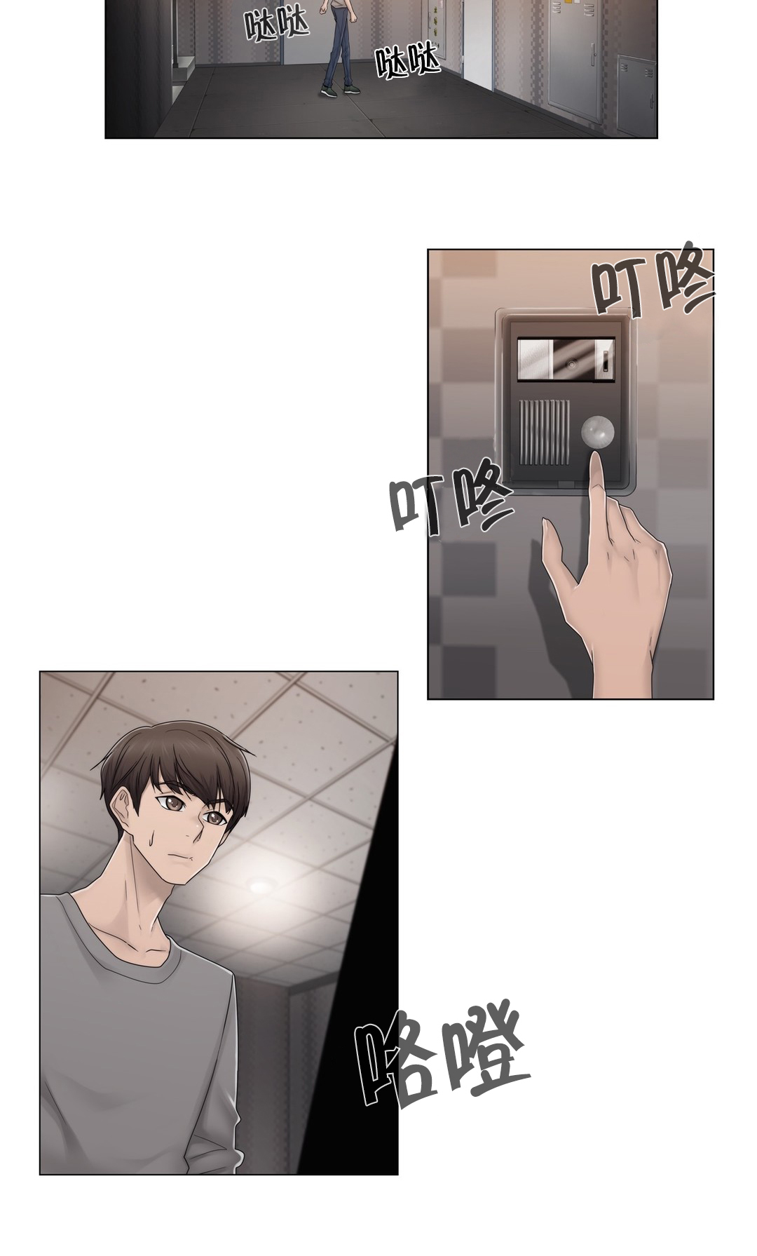 《交叉地铁》第74章照片 第5页