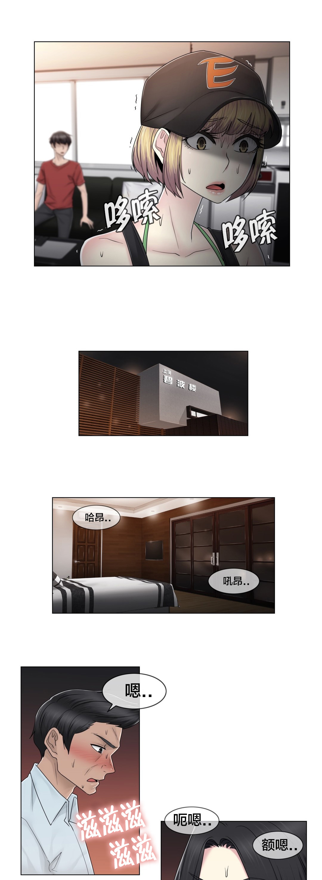 《交叉地铁》第77章打听的事 第11页