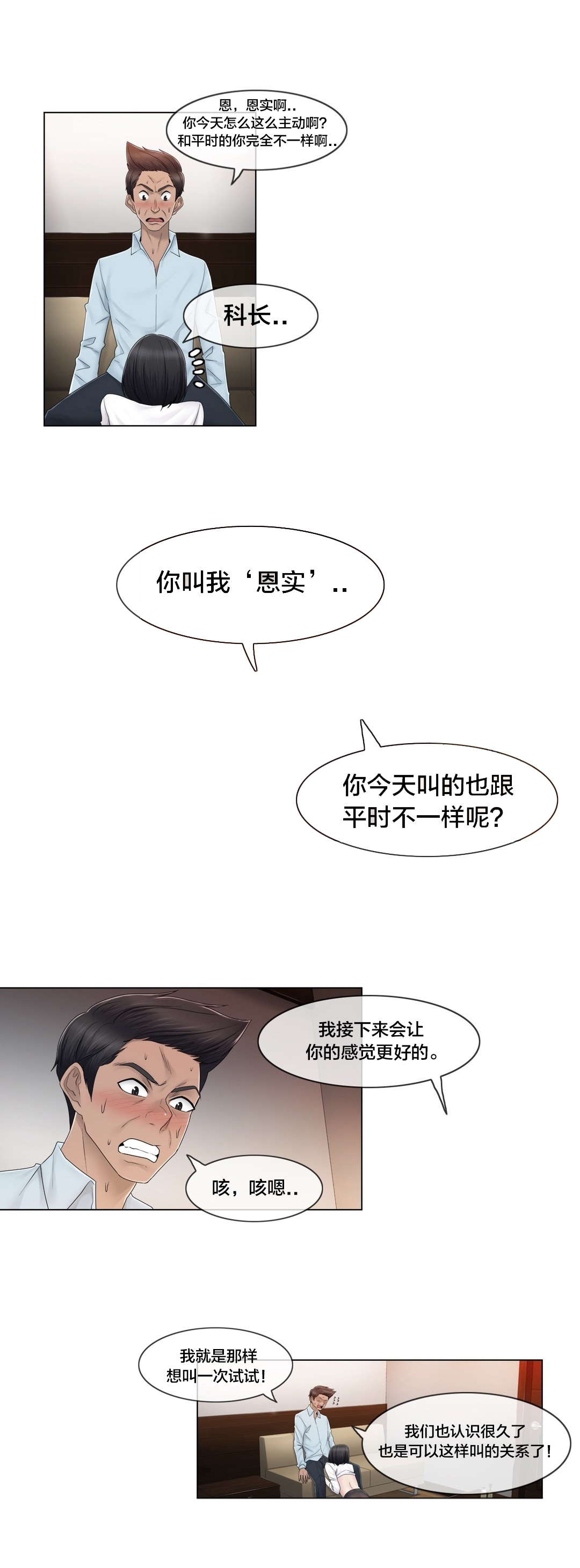 《交叉地铁》第77章打听的事 第13页
