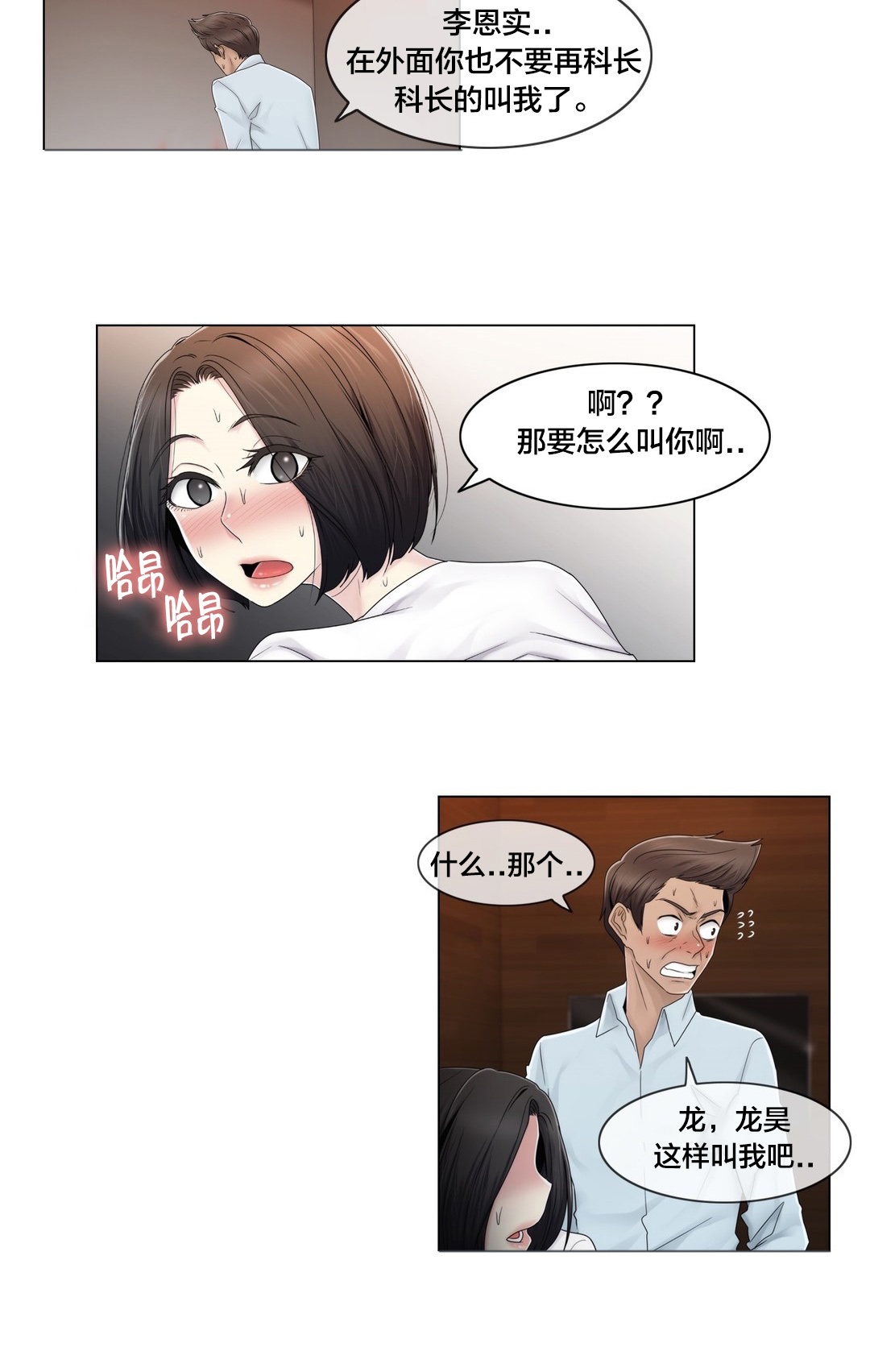 《交叉地铁》第77章打听的事 第16页