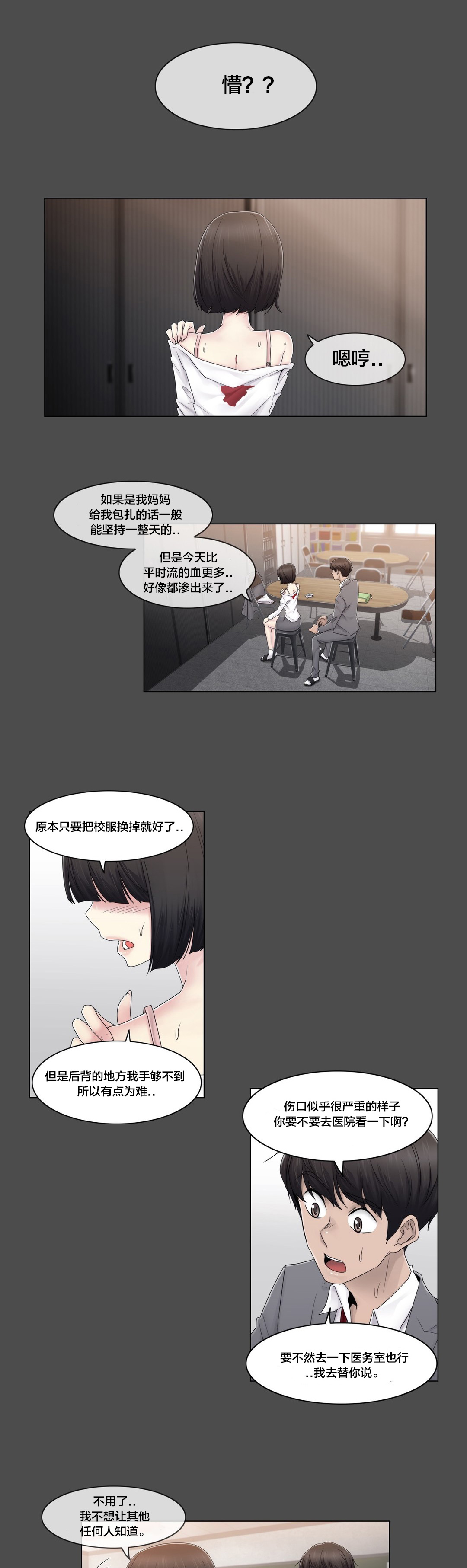 《交叉地铁》第77章打听的事 第1页