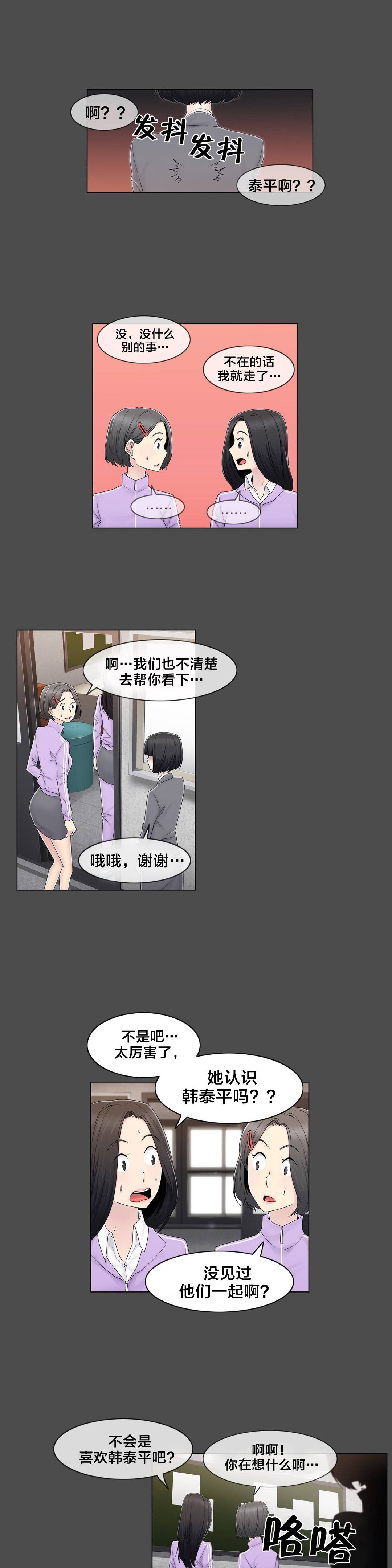 《交叉地铁》第78章欺负 第12页