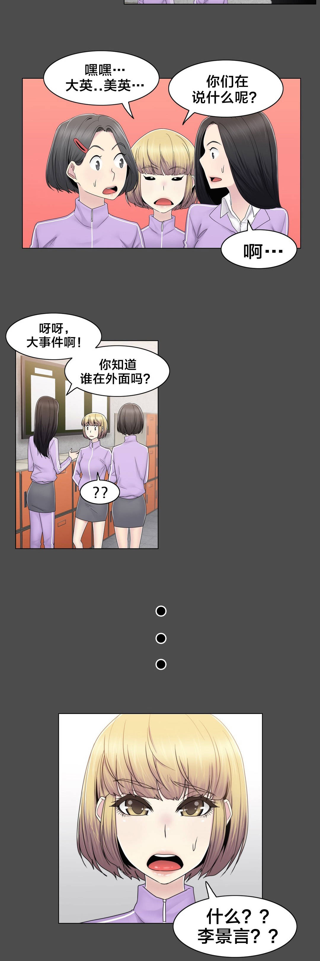 《交叉地铁》第78章欺负 第13页