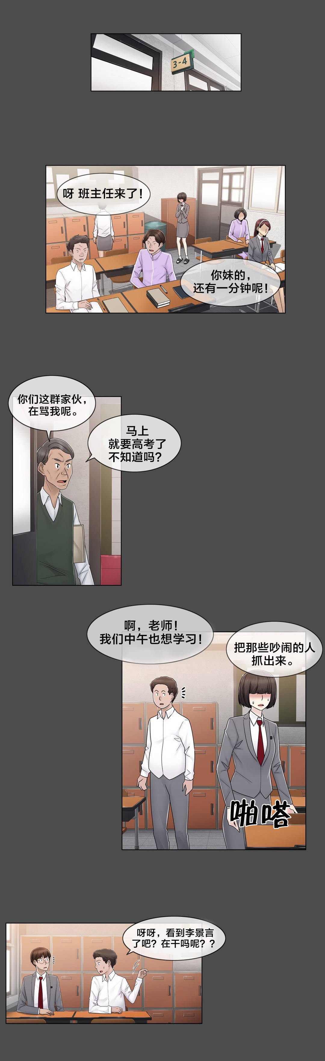 《交叉地铁》第78章欺负 第18页