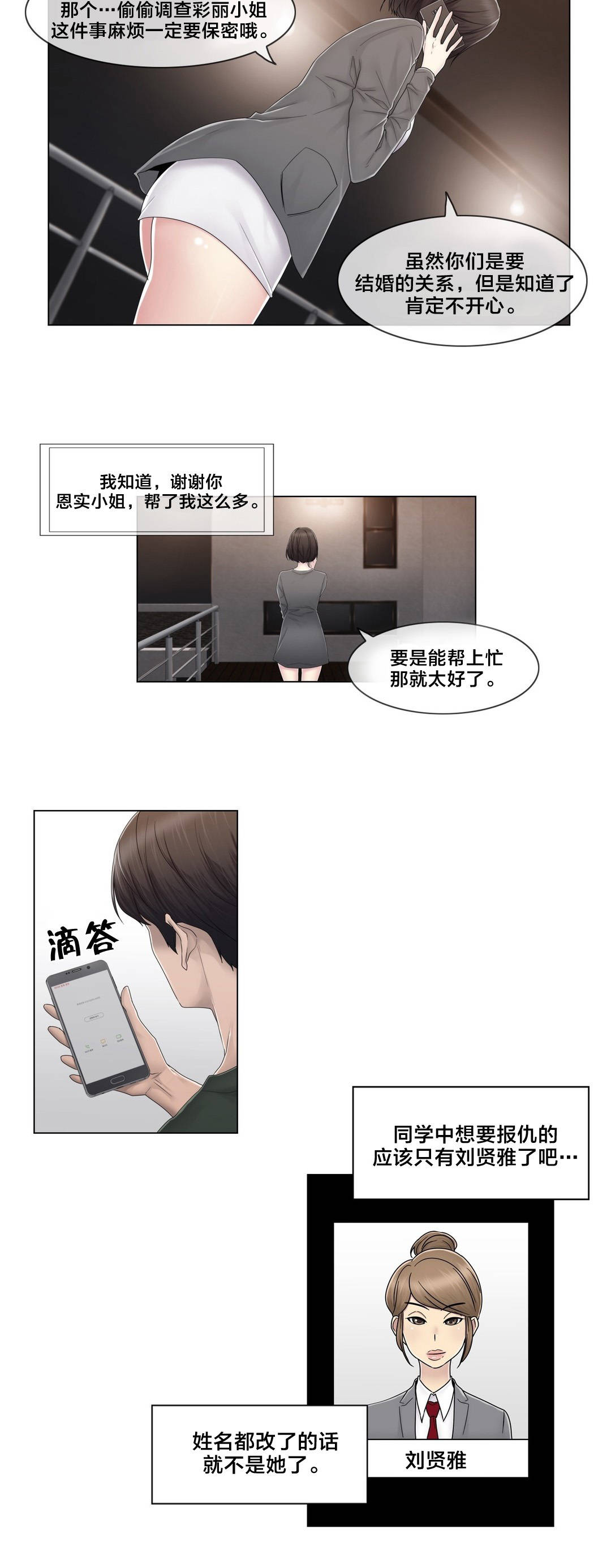 《交叉地铁》第78章欺负 第2页