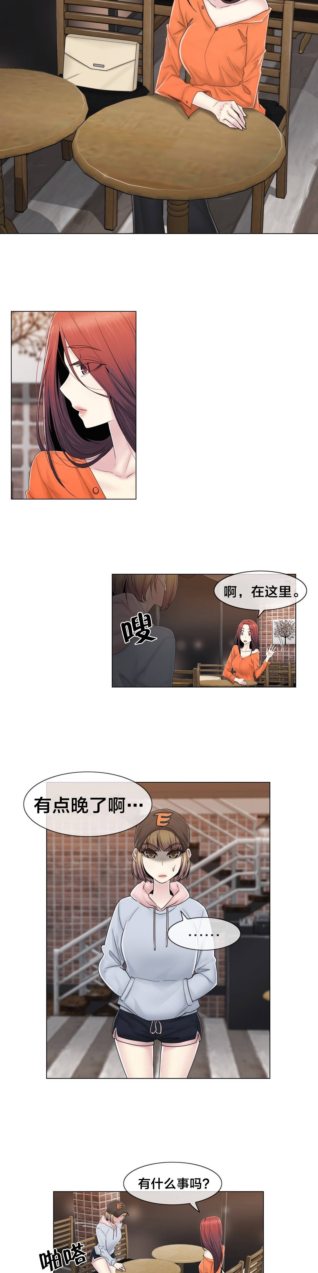 《交叉地铁》第78章欺负 第4页