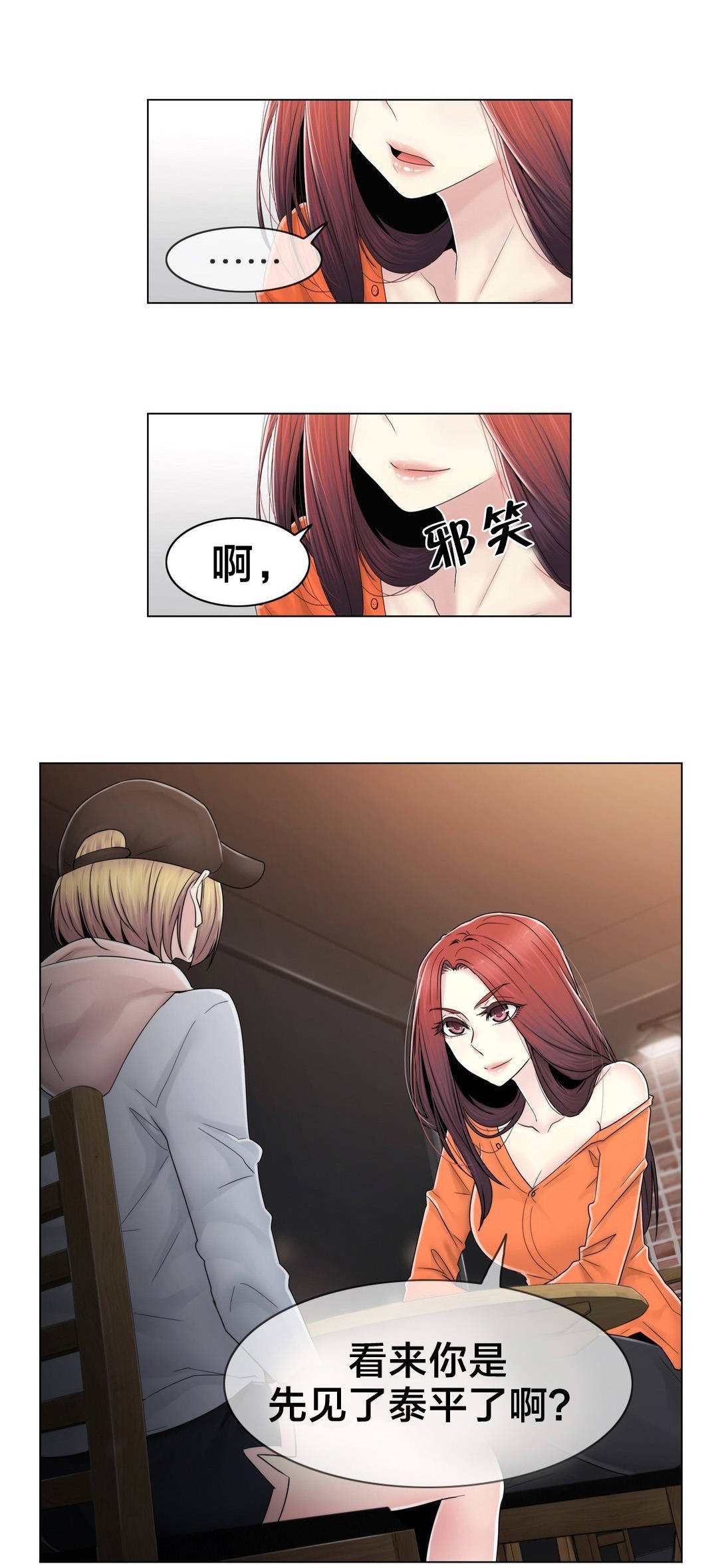 《交叉地铁》第78章欺负 第7页