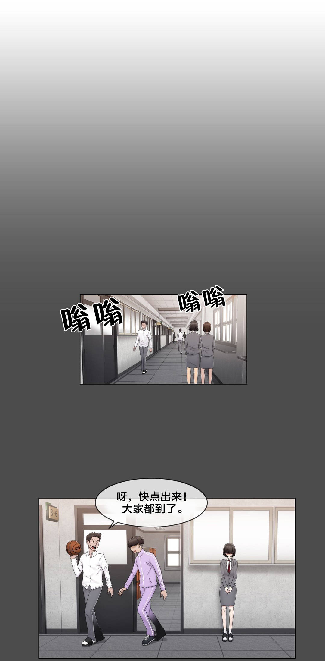 《交叉地铁》第78章欺负 第9页