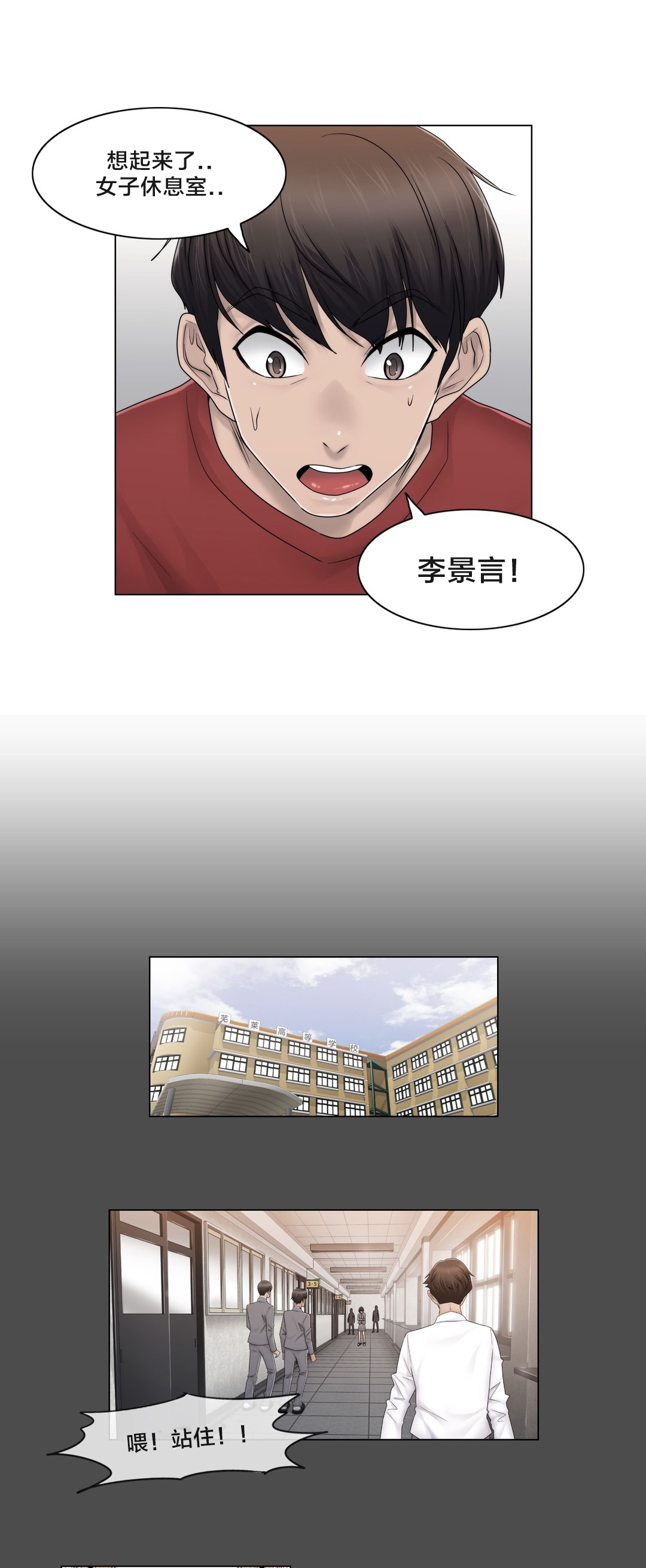 《交叉地铁》第76章女生休息室 第5页