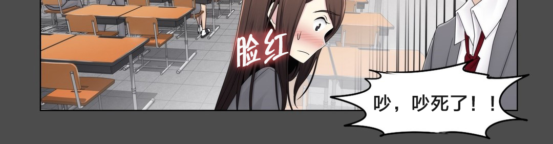 《交叉地铁》第76章女生休息室 第9页