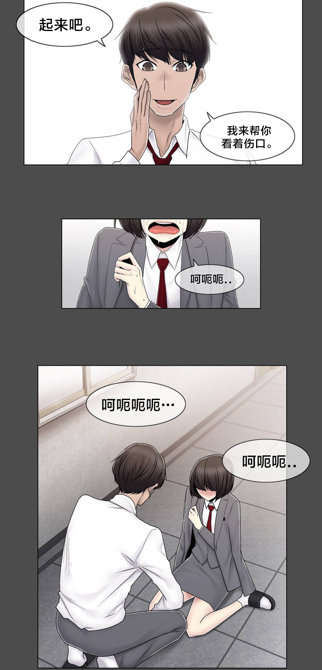 《交叉地铁》第79章最后一个 第12页