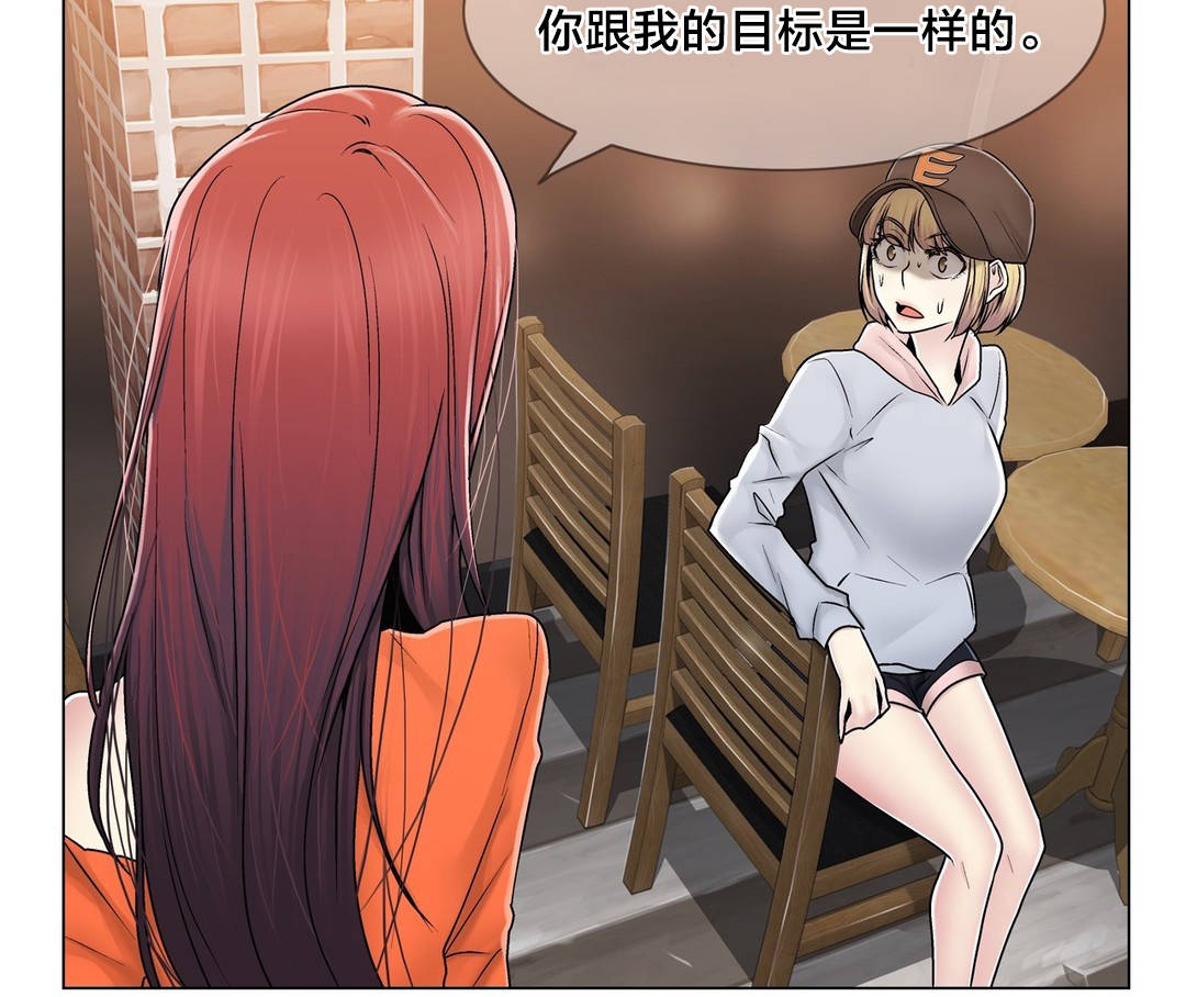 《交叉地铁》第79章最后一个 第17页