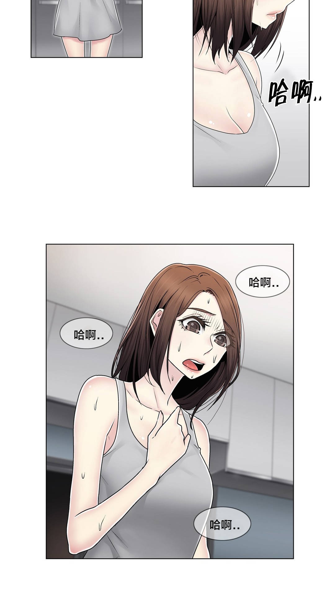 《交叉地铁》第79章最后一个 第19页