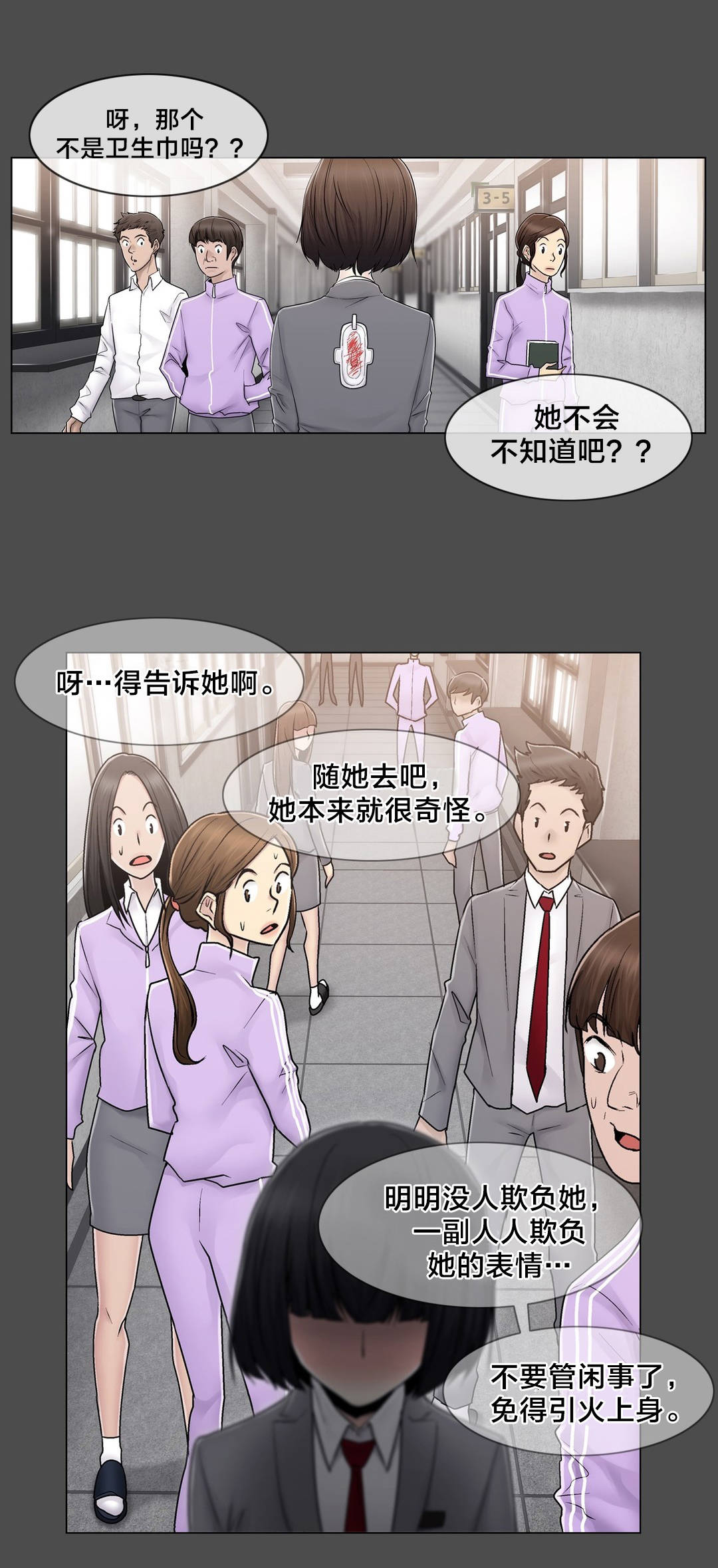 《交叉地铁》第79章最后一个 第1页