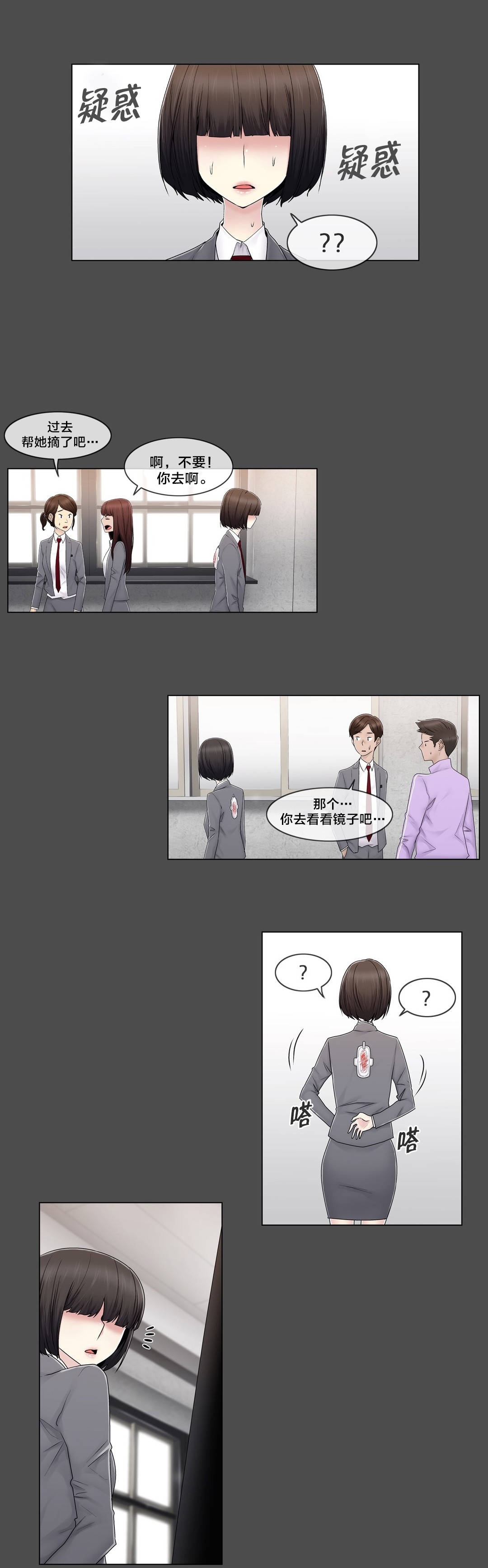 《交叉地铁》第79章最后一个 第2页